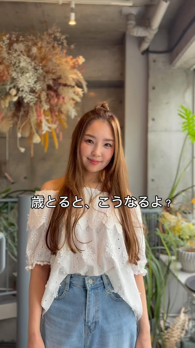 歳をとるのってもっとガクンと変わるもんだと思ってた。でもね、ちゃんと自分と向き合ってると思ってたより全然ゆるやかであ、こんな感じかって受け入れられる日がくる。そんなに怖いことないかな（多分）って私は思ってます🤍@__rui._____ では楽しく歳を重ねる情報発信しています♡...... #50代40代 #アラフィフ #アラフォー #アラフィフライフ by @__rui._____