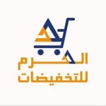 الهرم للتخفيضات البحرين | اواني منزليه(@alharam.bh)'s profile avatar
