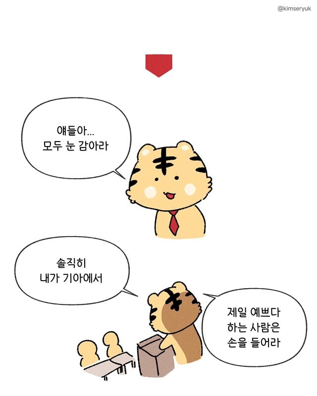 기아 최고 이쁜이는 누구인가?저요 저요 제가 할래요-260513 야구일기 vs 두산, 챔필2:9 승 !어떻게... 이쁜 짓밖에 안하지? 했던 날260514 야구일기vs 두산, 챔필3:5 승!선취점 줬지만 불안함이 없던 날역전하겠지 뭐! 하고 야구봄아!!!!!!!!!!!!!!!!!!!!!!너무너무 좋았어요!!!!!!!!!!!!!!!너무너무 좋았다는 말 밖에 할게 없다!!!!!!!!!!!!!!!!!!!!!!!!!! 선수들 다 예뻤고 이틀 내내 잘했던 선수 위주로 그렸으니(다그리다간 손목이아작나요) 개별 언급 없는 선수들은 걍 다 이뻤다 정도로 퉁쳐주십쇼!!!!!!! 양해부탁드립니다 얘들아 아이시떼루!!!!!!!!!!! #야구일기 #KIA타이거즈 #김기아툰