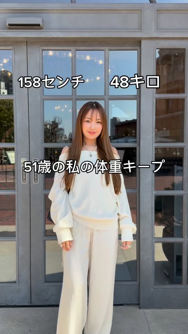51歳・158センチ・48キロ体型キープしてる事は⁡お昼は外食では好きな物食べる！おやつは100kcalぜんぶ我慢してたら続かないからアメとムチで続けてます♡♡⁡運動は変わらず有酸素運動(踏み台昇降)30分⁡@__rui._____ では楽しく歳を重ねる情報発信しています♡ by @__rui._____