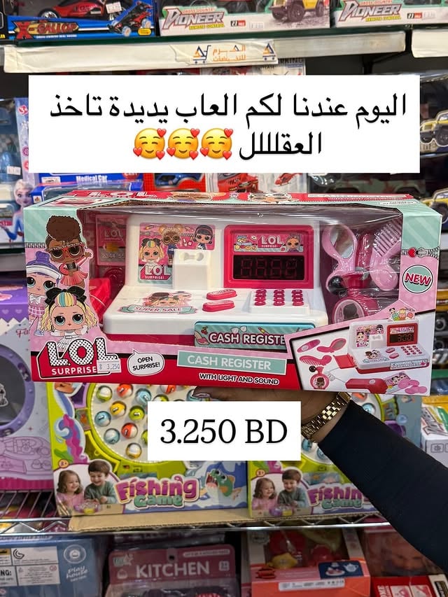 اكثر الالعاب متعة لأطفالكم توفرت في الهرم للتخفيضات 🎲🕹️🎠..#البحرين #العاب #اكسبلور #المحرق #تخفيضات by @alharam.bh