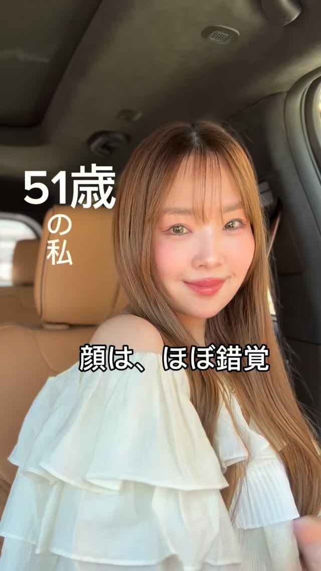 51歳の私。顔は、ほぼ錯覚。涙袋もアイラインも影も光も。全部ちょっとした工夫だけど、その積み重ねで顔の印象って変わる。大人の涙袋は盛りすぎないくらいが好き🤍 by @__rui._____