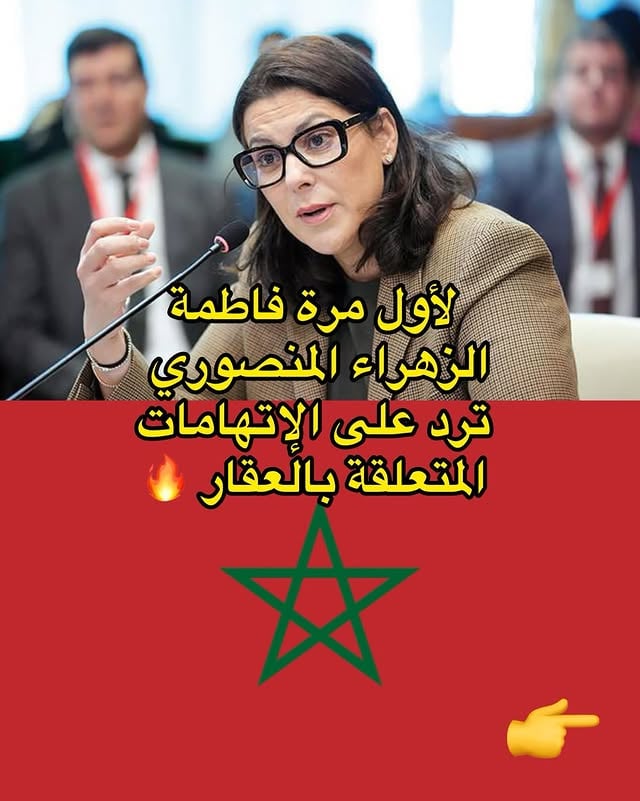 هادشي ما كانش على لسانها هي حرفيا ولكن شي مستشار كنضن و هدي اول مرة ترد على هادشي من سنواااااات طويلة . لي قرى دلائل البراءة قتانعتوو ؟؟! 🙂🙂🙂 #العزية_السياسة