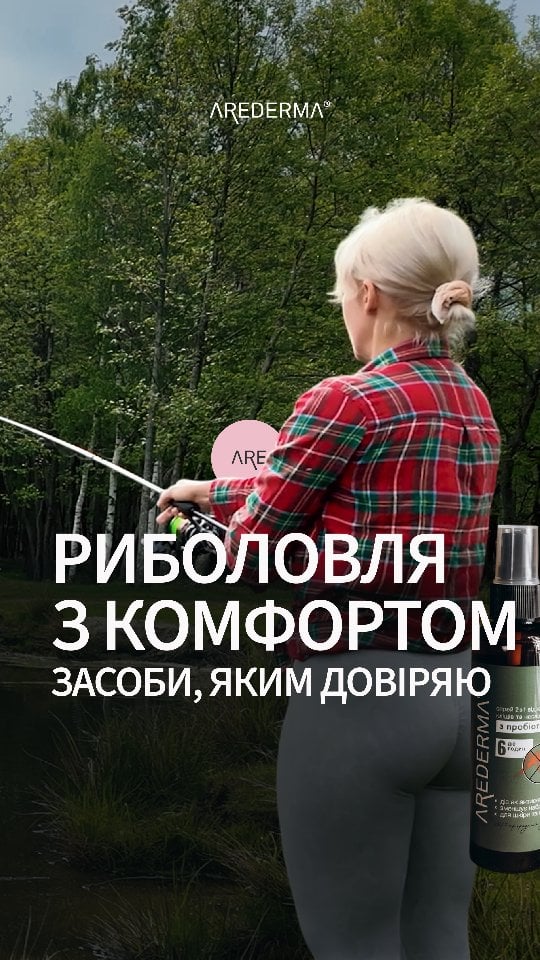 Такої шаленої кількості надокучливих мошок, як на поліських болотах, я не зустрічала ніде... Але, навчена гірким досвідом, завжди з собою беру спрей від комарів 2 в 1 @arederma.ua . Він надійно захищає від укусів комах, а також легко справляється з їх наслідками - позбавляє свербіжу та заспокоює шкіру.Містить пробіотики, тому не пересушує шкіру й використовувати його можна навіть дітям від 6 місяців! Це дієвий засіб, який захистить Вас на риболовлі, пікніку чи звичній вечірній прогулянці)#arederma #риболовляукраїна#рибалка #риболовля #комар by @yunaya_naturalistka