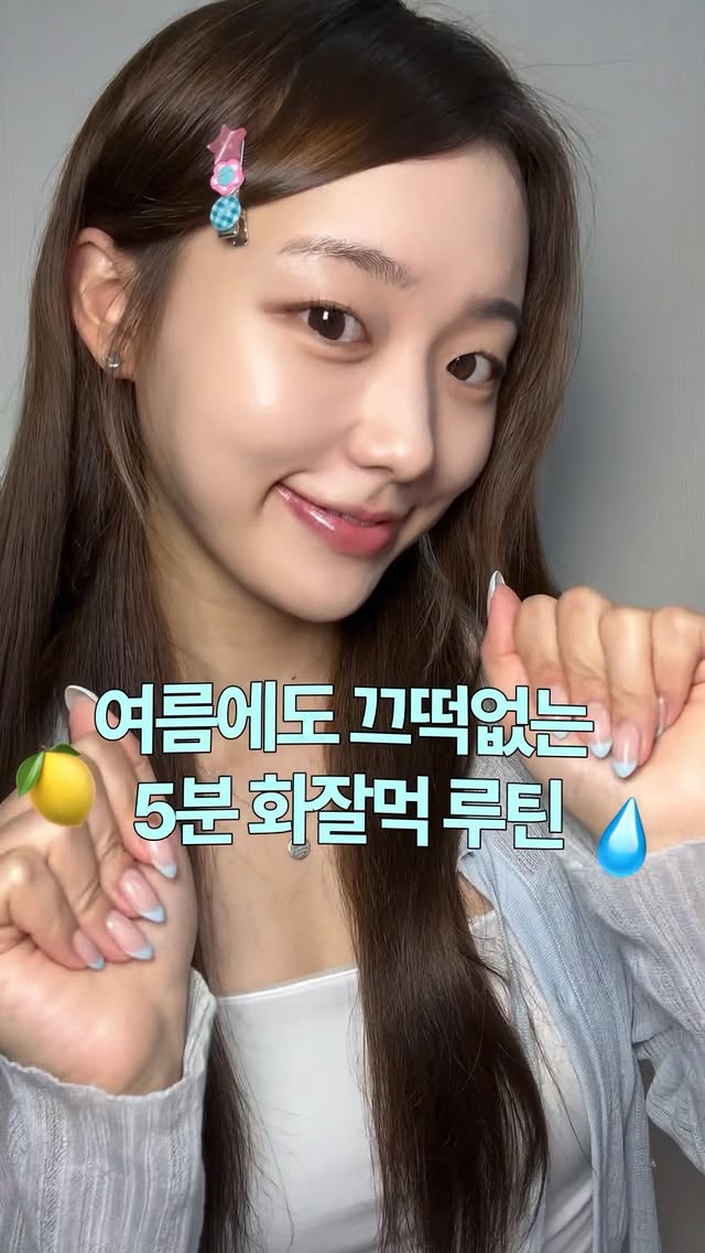 여름에도 끄떡없는 5분 화잘먹 루틴 🩵🪽 @glowishere #광고 여름만 되면 베이스 뜨고 무너져서 고민이었는데, 요즘은 메이크업 전에 이것만 해주고 있어요!글로우 레몬 비타민 토너를 화장솜에 듬뿍 적셔 얼굴에 5분 정도 올려두면 끝!짧은 시간인데도 피부 속까지 촉촉하게 채워진 느낌이라 베이스가 훨씬 매끈하게 올라가더라고요✨끈적이거나 무겁지 않고 산뜻하게 수분감만 남아서 더운 날에도 부담 없이 사용하기 좋아요.그날 사용하는 쿠션이나 파데 상관없이 베이스가 피부에 착 붙는 느낌🍋여름철 화잘먹 피부 표현 원한다면 메이크업 전 5분 투자해보세요 💛#글로우 #레몬비타민토너 #올영토너추천 #화잘먹루틴 by @_yeonjuice_