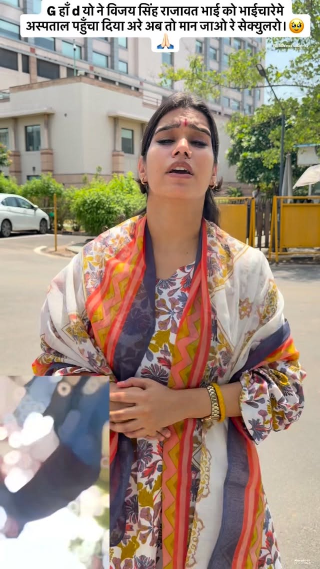टोंक निवासी विजय सिंह राजावत भाई का हाल देख लो ह @ mla  किया उनपर भाईचारे वालो ने।🙏🏻🥹
@its_riddhi0417 @itsriddhi_417 
#sanataniriddhi #tonk #share #hindu #viral