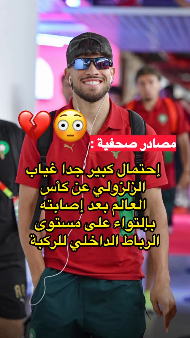 واش عرفتو شنو هي يمشي لينا زلزولي 😐😐😐😐 #العزية_المراسلة