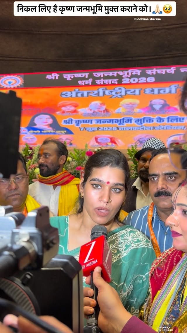 साथ देना सनातनियों अब कृष्ण जन्मभूमि को मुक्त करवाने के लिए।🙏🏻🥹 @its_riddhi0417 @itsriddhi_417 
#krishnajanmbhoomi #hindu #trending #viral #dharmsansad
