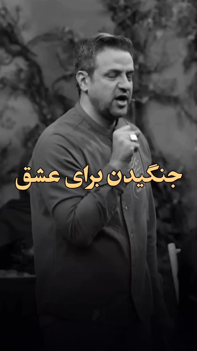 جنگیدن برای آرزوها و یک نفر...🥺🫂🌹

‏ A Beautiful Mind | 2001 🎬
بعضى جنگ ها بيرون از آدم نيستند؛
درست وسط ذهن شروع مى شوند. جان نَش نابغه اى ست كه ياد مى گيرد بزرگ ترين مسئله زندگی اش نه اعداد، بلكه تشخيص واقعيت از ترس است. فيلم نشان نمى دهد چطور برنده شد، نشان مى دهد چطور دوام آورد. در ميان تمام سردرگمی ها چيزى كه او را سر يا نگه مى دارد نه منطق است ونه درمان معجزه آسا؛ فقط يك نفر كه ماند، حتى وقتى ماندن سخت ترين انتخاب بود. عشق در اين فيلم آرام است، بى سروصدا، اما دقيقاً همان جايى مى ايستد كه ذهن كم مى آورد. موسيقى آرام، مثل فكرهايى كه شبها ولت نمى كنند، آهسته مى آيد و مى ماند. اين فيلم يادآورى مى كند: همه ما يك نبرد نامرئى داريم، و گاهى قوى بودن يعنى ادامه دادن، نه پيروز شدن
‏#ABeautifulMind #FilmThoughts #MovieMood #CinemaFeeling #MindVsReality DeepMovies
‏FilmLovers PsychologyFilm ExploreCinema MovieReel
‏SilentPain LoveAndMind ReelFilm FilmQuotesFree
